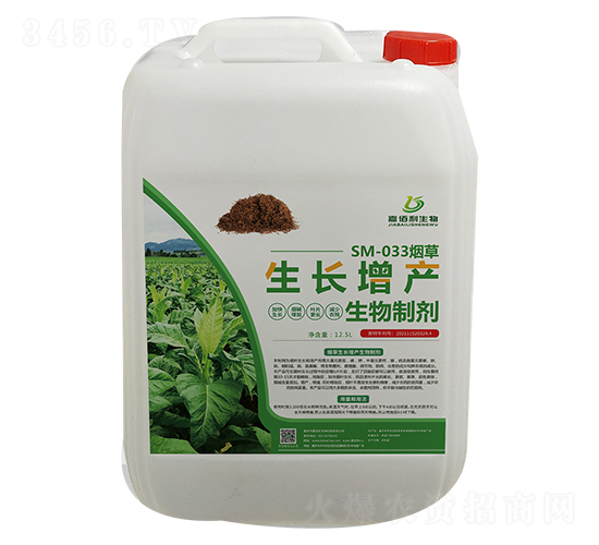 SM-033煙葉生長增產(chǎn)生物制劑-嘉佰利生物