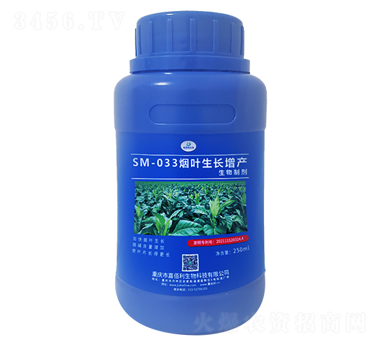 SM-033煙葉生長(zhǎng)增產(chǎn)生物制劑（250ml）-嘉佰利生物