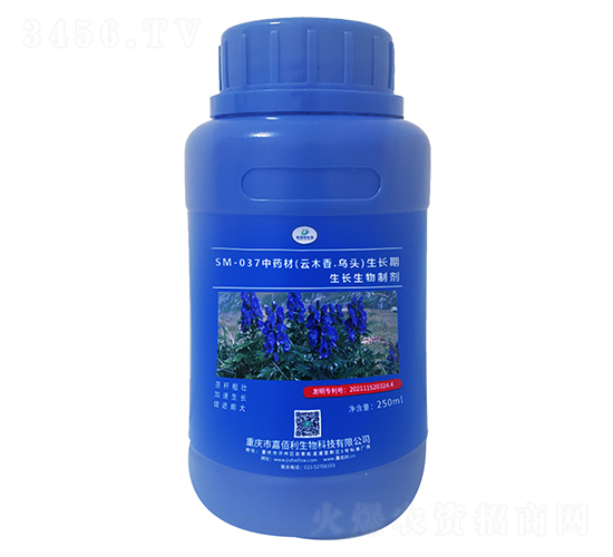 SM-037中藥材云木香烏頭生長期生長生物制劑（250ml）-嘉佰利生物