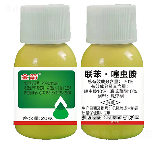 20%聯(lián)苯·噻蟲胺懸浮劑（20克）-金箭-諾達特