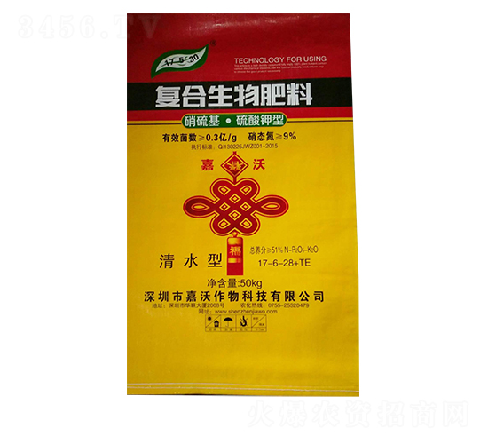 復(fù)合生物肥料（硝硫基-硫酸鉀型）-嘉沃