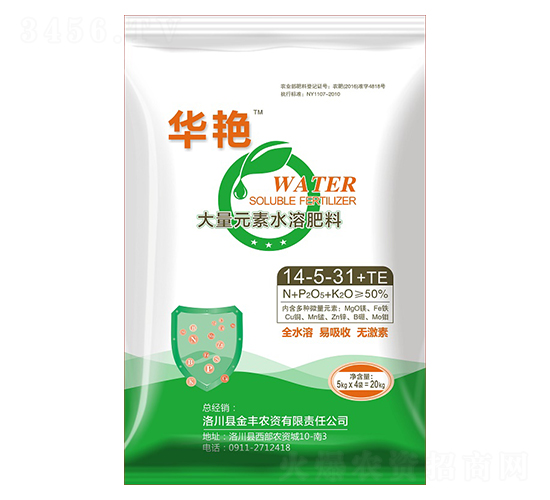 20kg大量元素水溶肥料14-5-31+TE-華艷-惠萬家