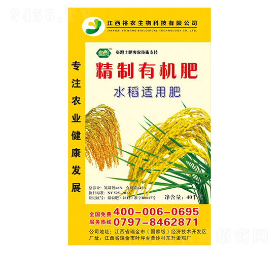 水稻適用精制有機(jī)肥-裕農(nóng)生物