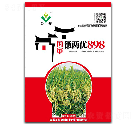 徽兩優(yōu)898-水稻種子-荃銀高科