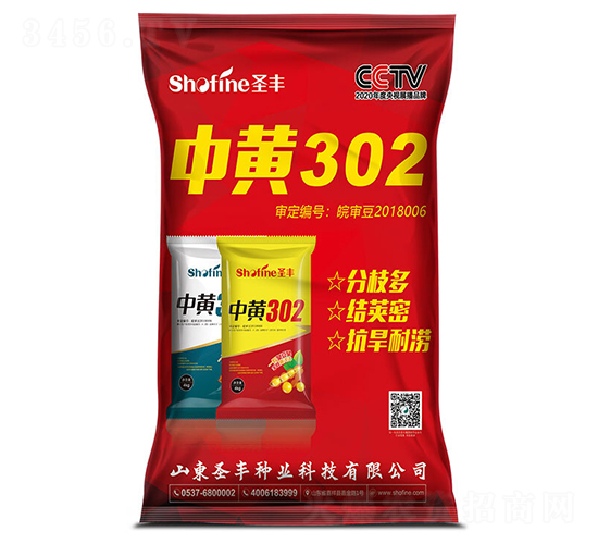 中黃302大豆種子-圣豐種業(yè)