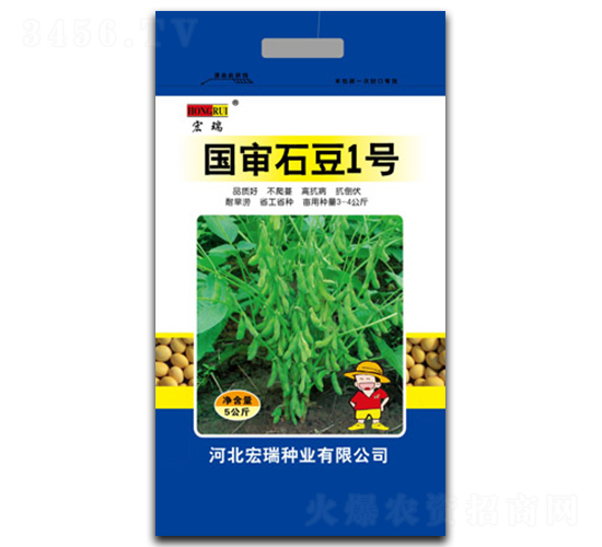 國審石豆1號(hào)-大豆種子-宏瑞種業(yè)