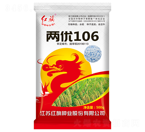 兩優(yōu)106-水稻種子-紅旗種業(yè)