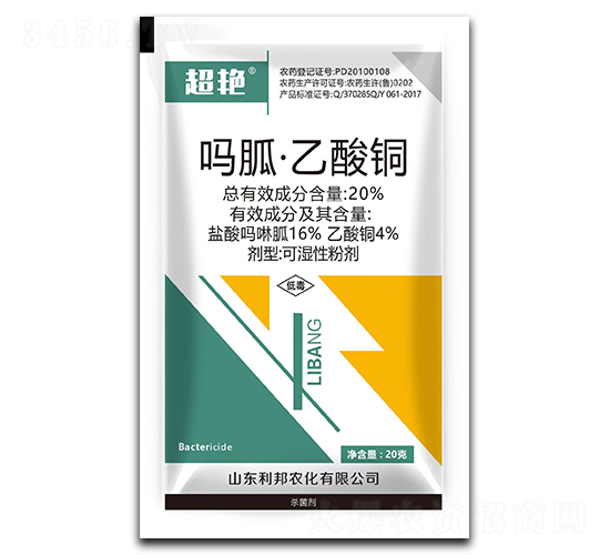 20%嗎胍·乙酸銅可濕性粉劑-超艷-利邦農(nóng)化