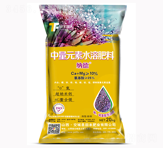 中量元素水溶肥料-納德-田豐化工