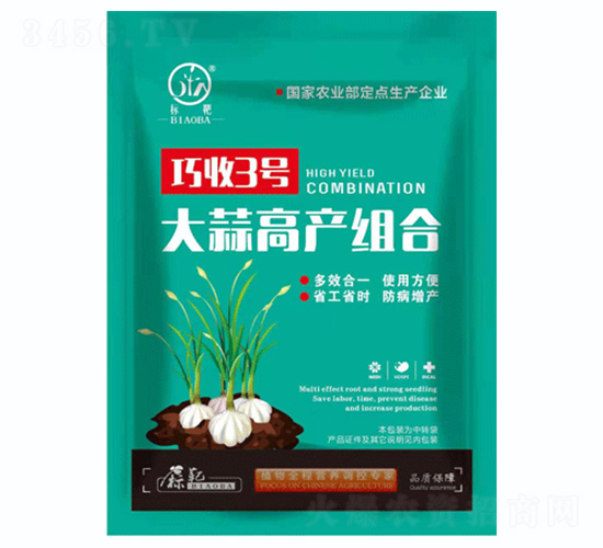 大蒜高產(chǎn)組合-巧收3號-標靶生物