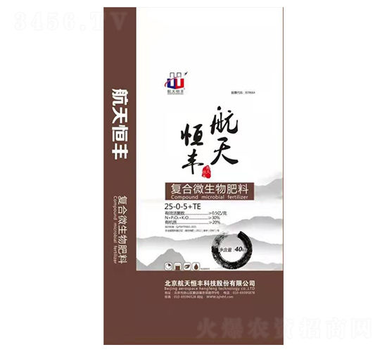 復(fù)合微生物肥料25-0-5+TE-享云農(nóng)業(yè)