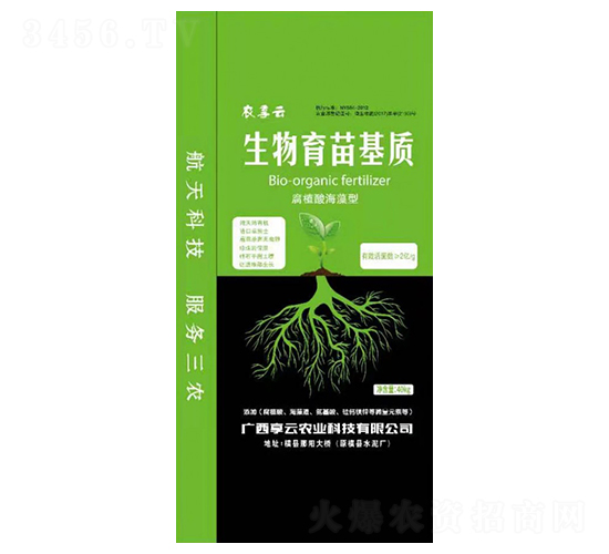 腐植酸海藻型生物育苗基質(zhì)-享云農(nóng)業(yè)