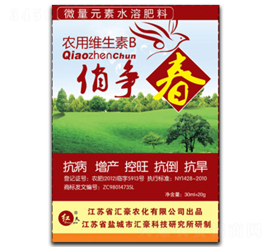 農(nóng)用微生物B-俏爭春-匯豪農(nóng)化