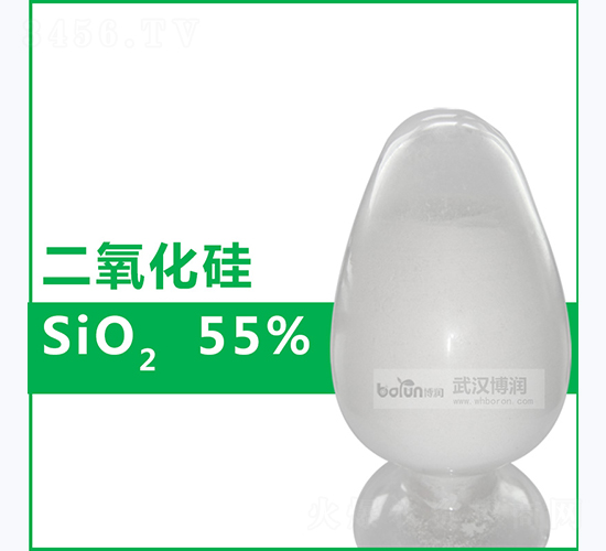 55%粉劑二氧化硅-博潤科技