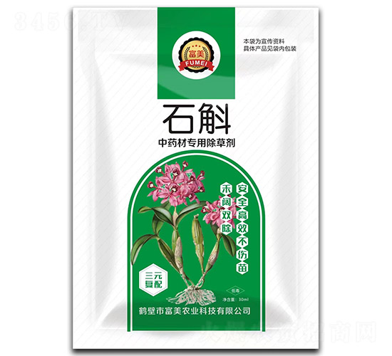 石斛中藥材專用除草劑-富美