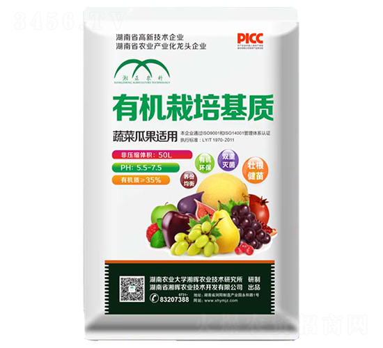 蔬菜瓜果適用有機(jī)栽培基質(zhì)-湘暉農(nóng)業(yè)