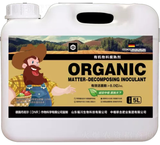 有機物料腐熟劑-ORGANIG-中植聯(lián)合集團