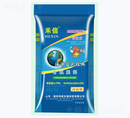 海洋藍(lán)色經(jīng)典高濃度有機肥料-禾信-和信生物