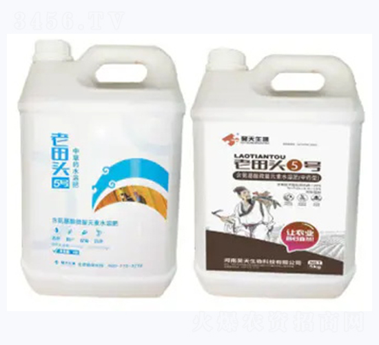 含氨基酸微量元素水溶肥料-老田頭5號(hào)-昊天生物