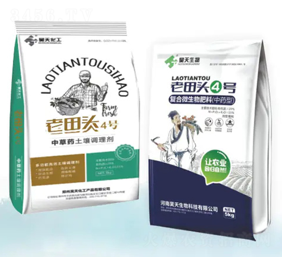 中草藥土壤調(diào)理劑+復(fù)合微生物肥料-老田頭4號-昊天生物