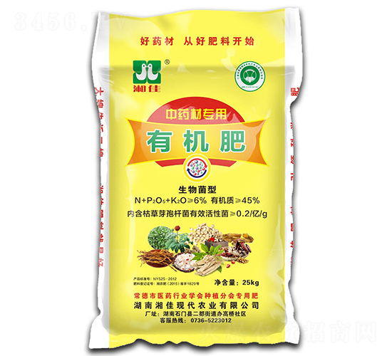 中藥材專用有機(jī)肥料-湘佳