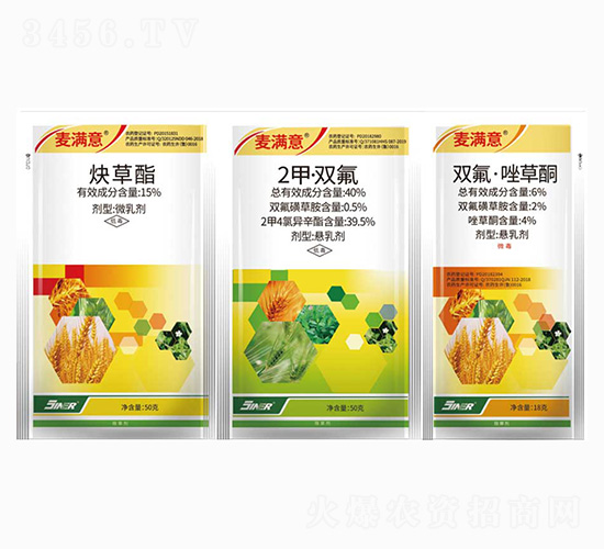 15%炔草酯+6%雙氟唑草酮懸乳劑+40%2甲雙氟-麥滿意-金爾農(nóng)化