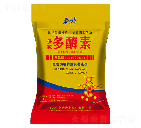 500克多微多酶素-粒娃-好多收農(nóng)業(yè)