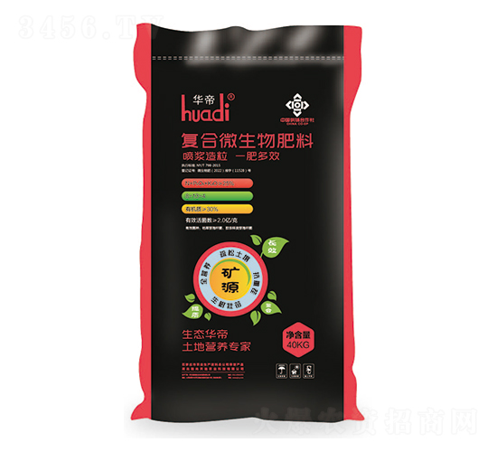 復(fù)合微生物肥料8-13-4-華帝-騏驥生態(tài)