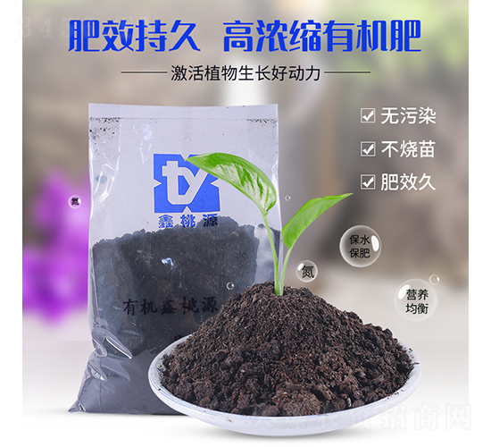 高濃縮有機(jī)肥料-潤垚