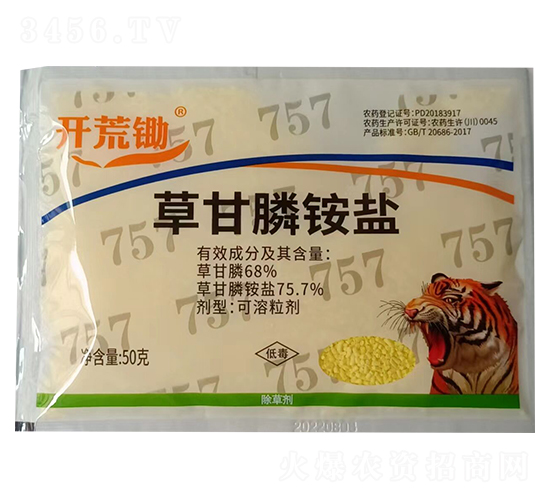 68%草甘膦銨鹽-開荒鋤-樂斯利爾