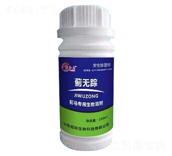 薊馬專用生物溶劑-薊無(wú)蹤-冠瑪生物