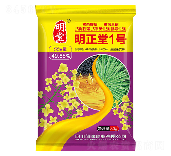 明正堂1號-邡牌種業(yè)