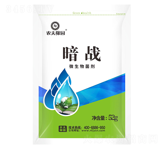 微生物菌劑-暗戰(zhàn)-農(nóng)夫稼園