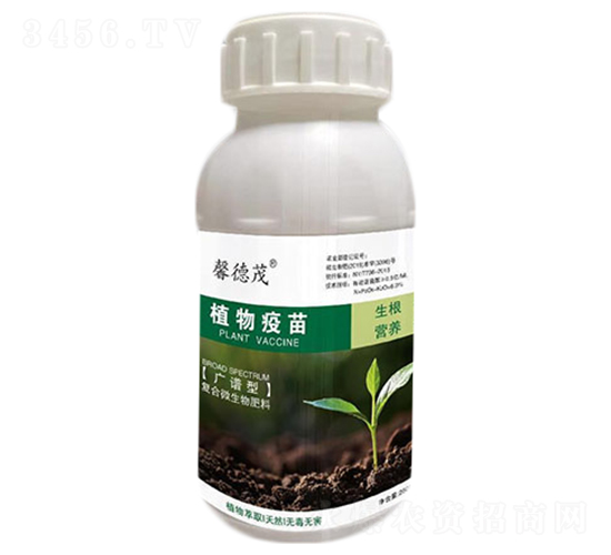 植物疫苗（通用型）-馨德茂