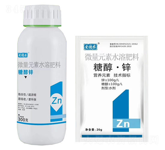 微量元素水溶肥料-糖醇·鋅-愛德農(nóng)