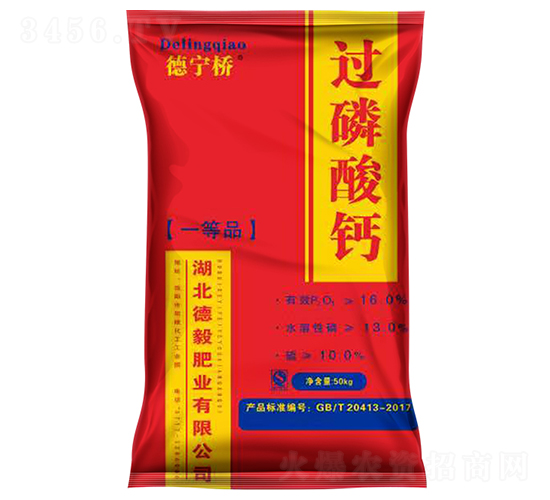 德寧橋過磷酸鈣（50kg）-德毅肥業(yè)