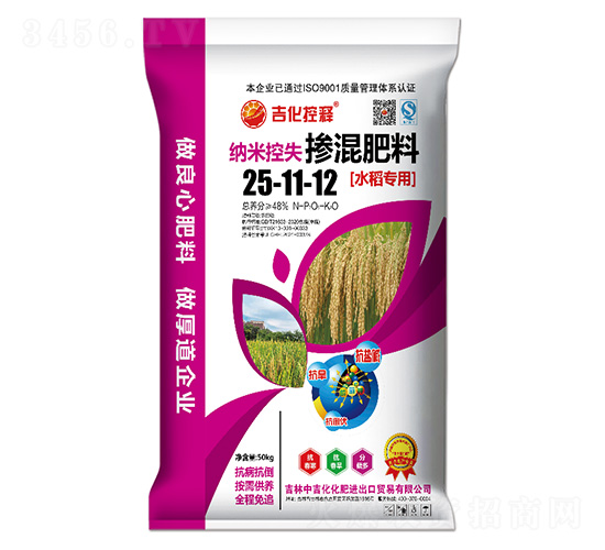 水稻專用納米控失摻混肥料25-11-12-吉化控釋-中吉化化肥