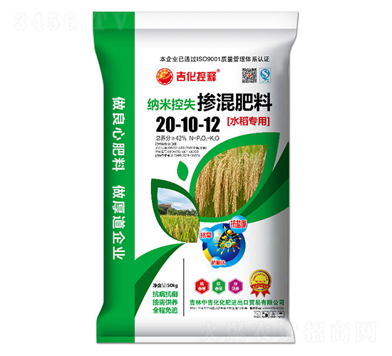 水稻專用納米控失摻混肥料20-10-12-吉化控釋-中吉化化肥