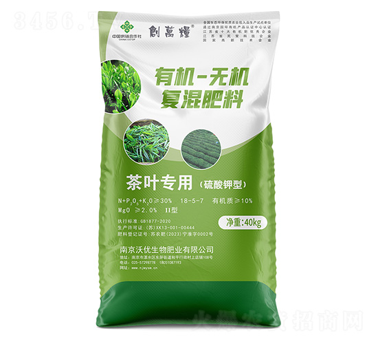 茶葉專用硫酸鉀型有機(jī)-無機(jī)復(fù)混肥料-創(chuàng)萬糧-沃優(yōu)生物