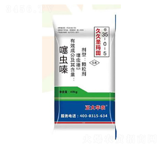 噻蟲嗪藥肥35-0-5-久久圣瑪田-潞豐肥料