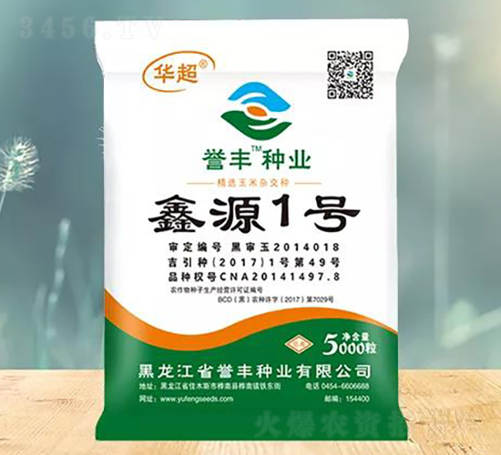 鑫源1號-玉米種子-譽豐