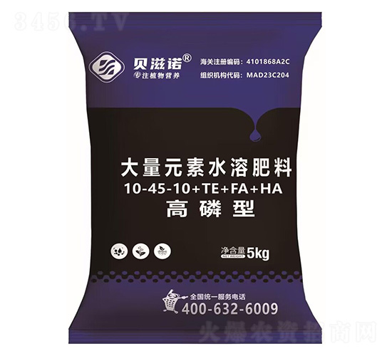 高磷型大量元素水溶肥料10-45-10+TE+FA+HA-貝滋諾