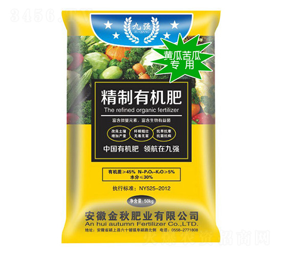 黃瓜苦瓜專用精制有機肥-九強-金秋肥業(yè)