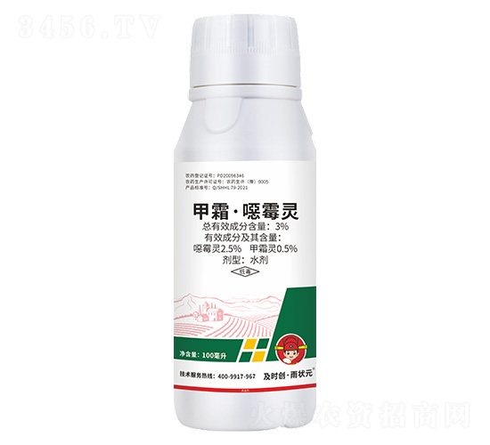 3%甲霜·噁霉靈水劑100ml-及時(shí)創(chuàng)·雨?duì)钤?及時(shí)雨