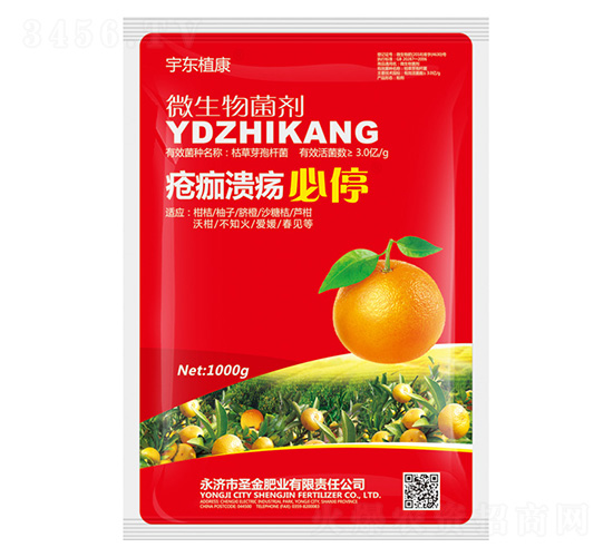 微生物菌劑-瘡痂潰瘍必停-宇東植康-圣金肥業(yè)