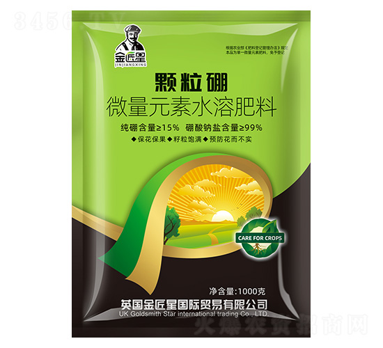 顆粒硼-微量元素水溶肥料-金匠星