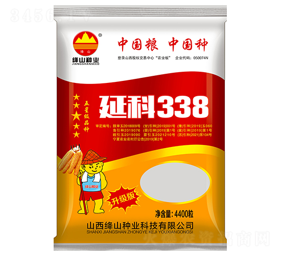 延科338玉米種子-瑞恒農(nóng)業(yè)