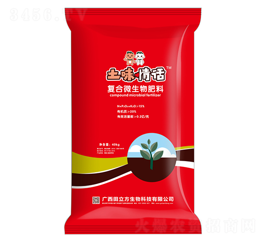 15%復(fù)合微生物肥料-土味情話-田立方