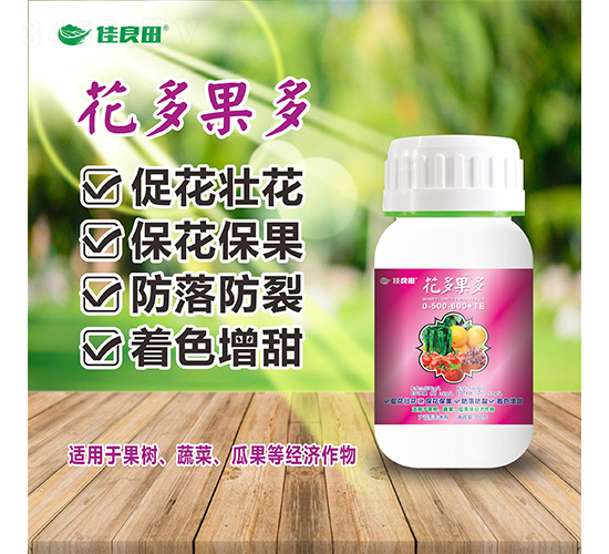 花多果多0-500-600+TE-潤(rùn)儂清