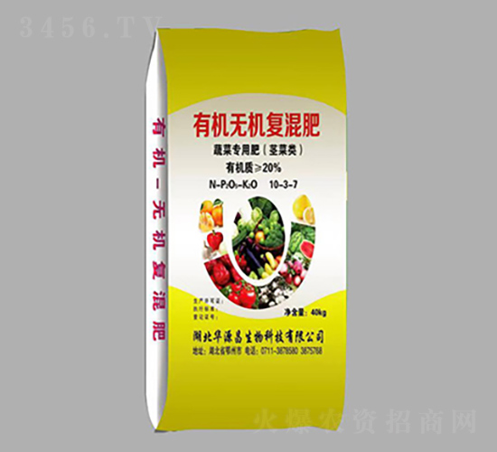 根菜類(lèi)蔬菜專(zhuān)用肥有機(jī)無(wú)機(jī)復(fù)混肥10-3-7-華源